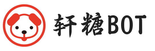 轩糖BOT