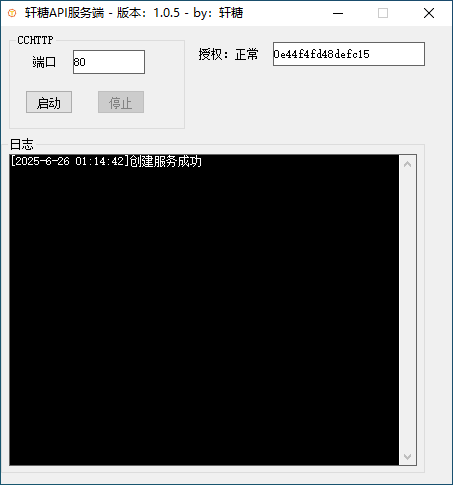 轩糖API服务端 - 介绍